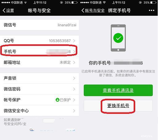 微信号注册怎么弄手机号绑定