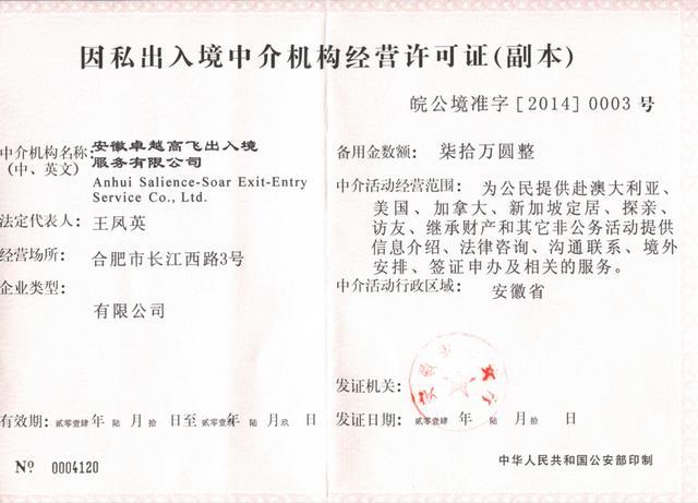 怎样挑选靠谱的移民公司？