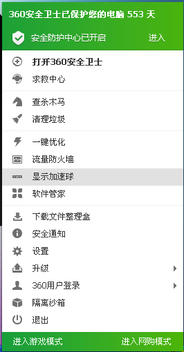 加速球=加速球下载