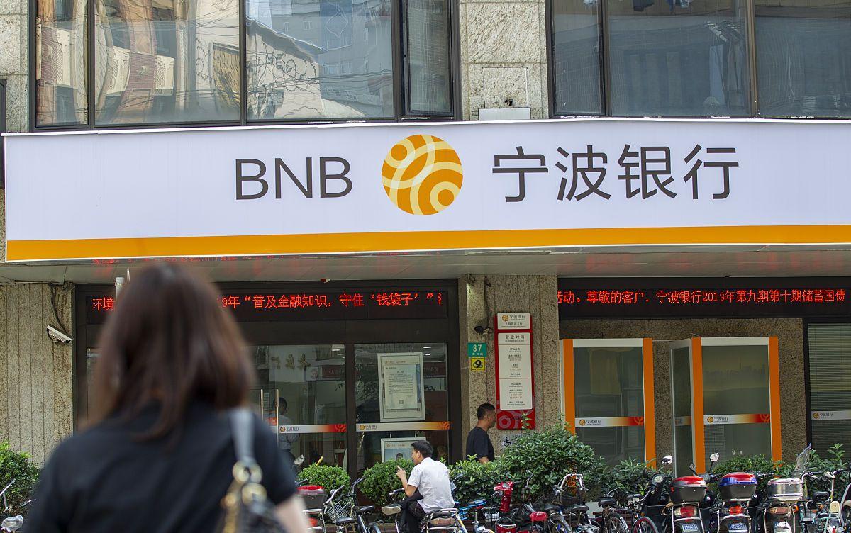 宁波银行属于国企吗?它的待遇如何?