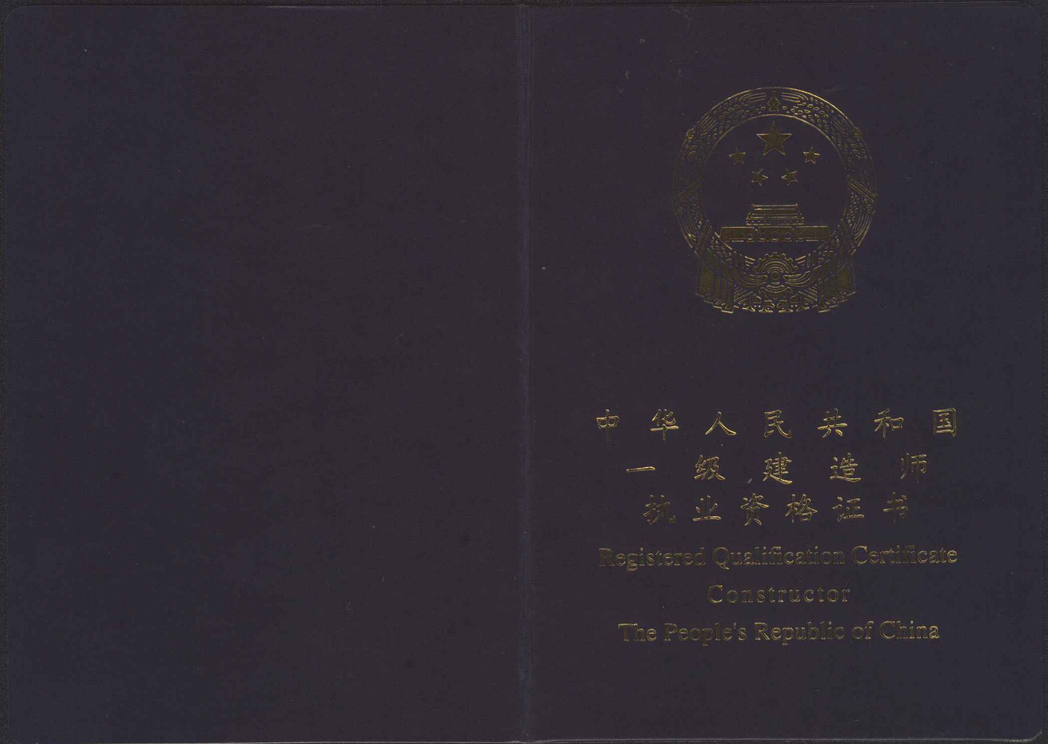 一级建造师的为什么那么难通过？