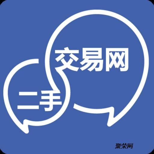 二手交易群图片