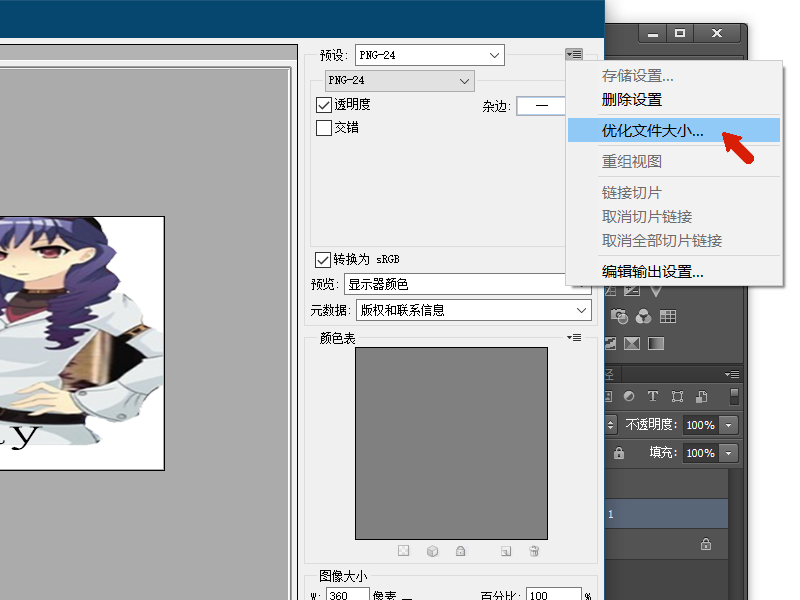 1,本次演示使用的软件为photoshop,软件版本为photoshop cs6,其他版本