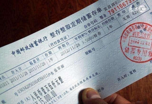 存的钱不到期，银行不让存了该怎么办？