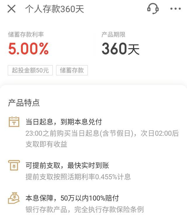 三到五年期的定期存款，银行利率能达到5.5%吗？如何选择？