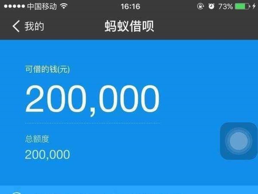 支付宝蚂蚁借呗的利率比银行还要高，为何还会有如此多人使用花呗？