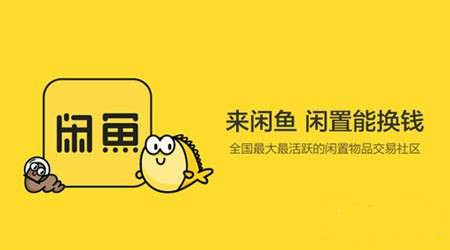 闲鱼卖东西会发短信吗是真的吗