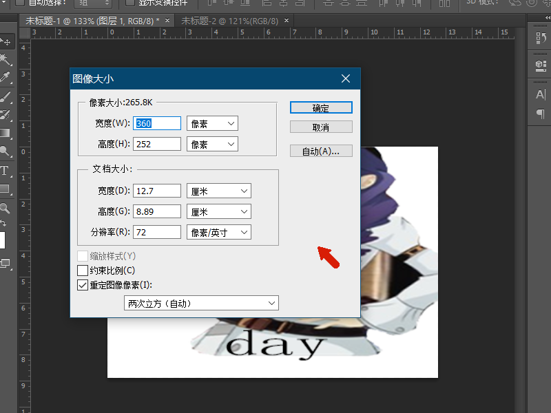 1,本次演示使用的软件为photoshop,软件版本为photoshop cs6,其他版本