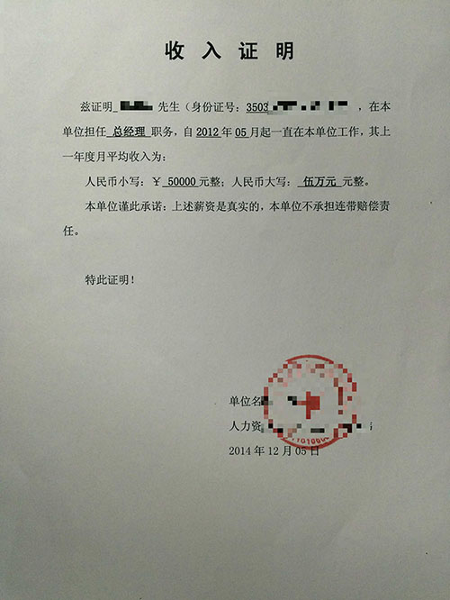 贷款收入证明应该去哪些部门补办？