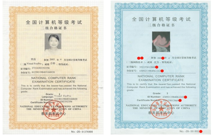 考计算机二级是什么感觉？