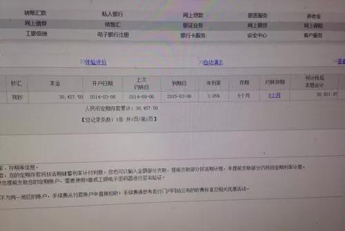定期到期后，我不取是否会继续转存？转存期限和利率和原来一样吗？